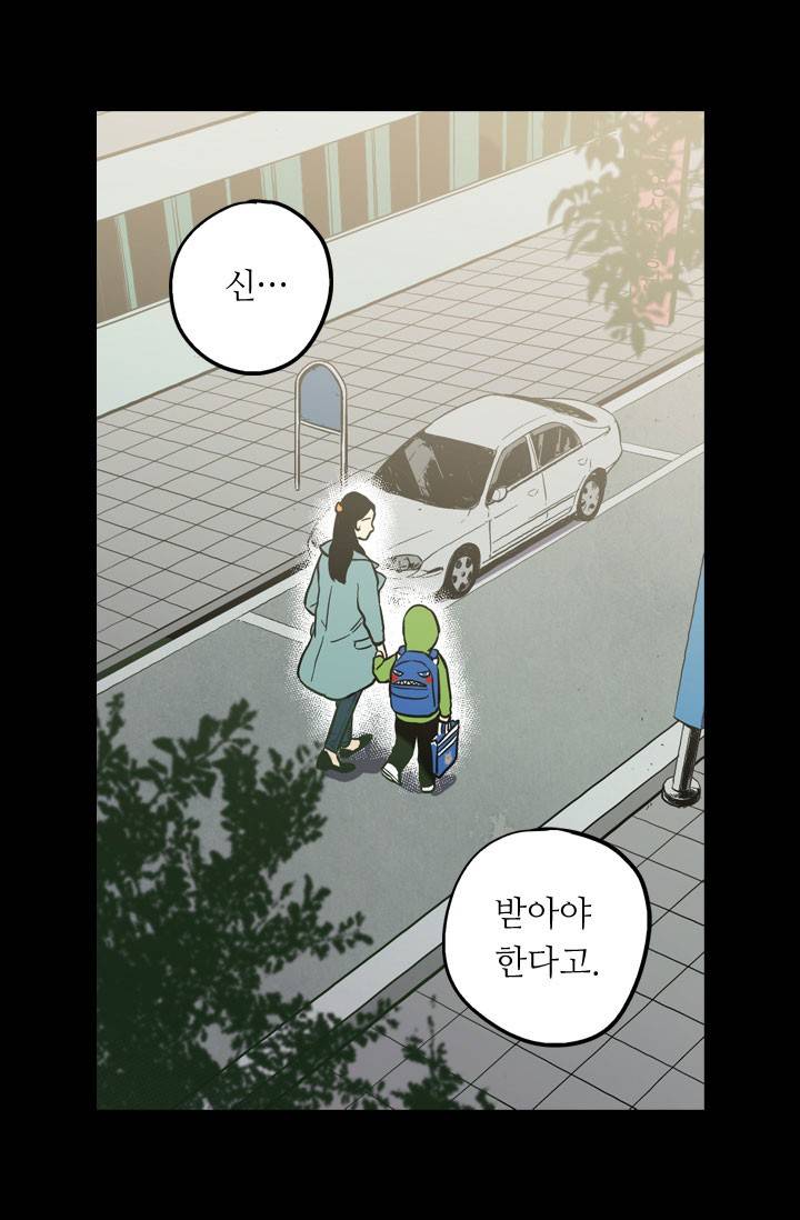 허니블러드 26화 10