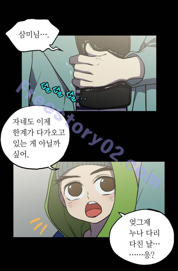 허니블러드 26화 11