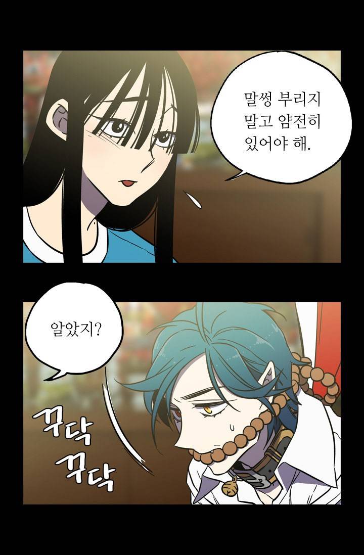 허니블러드 36화 3
