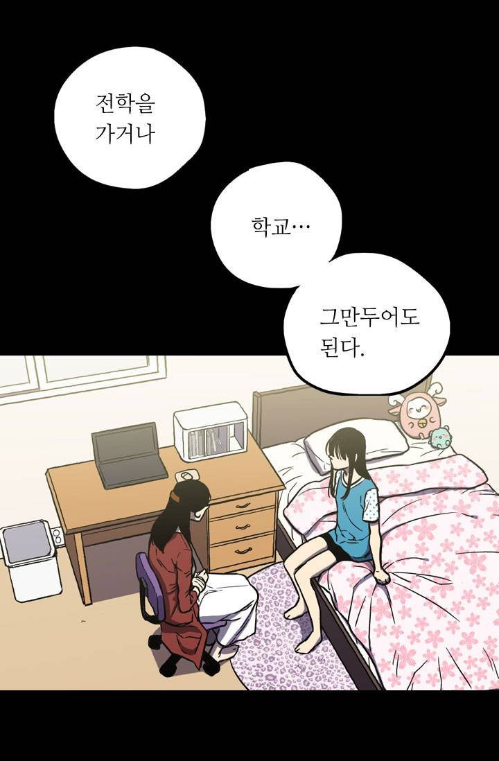 허니블러드 36화 10