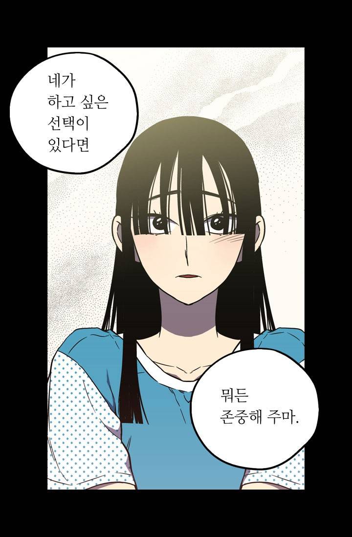 허니블러드 36화 13