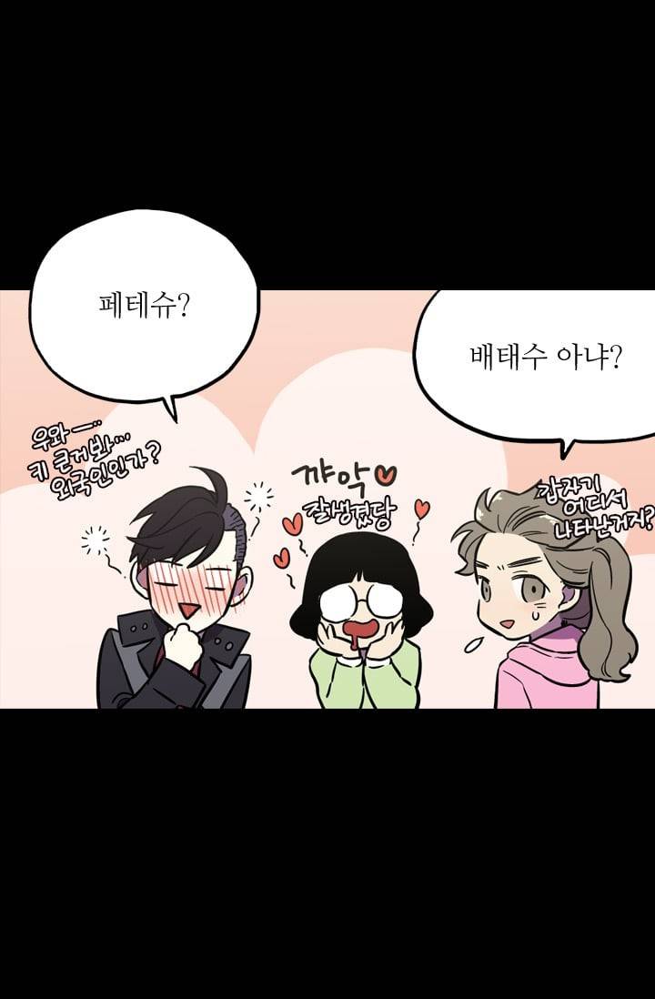 허니블러드 (시즌2) 3화 4
