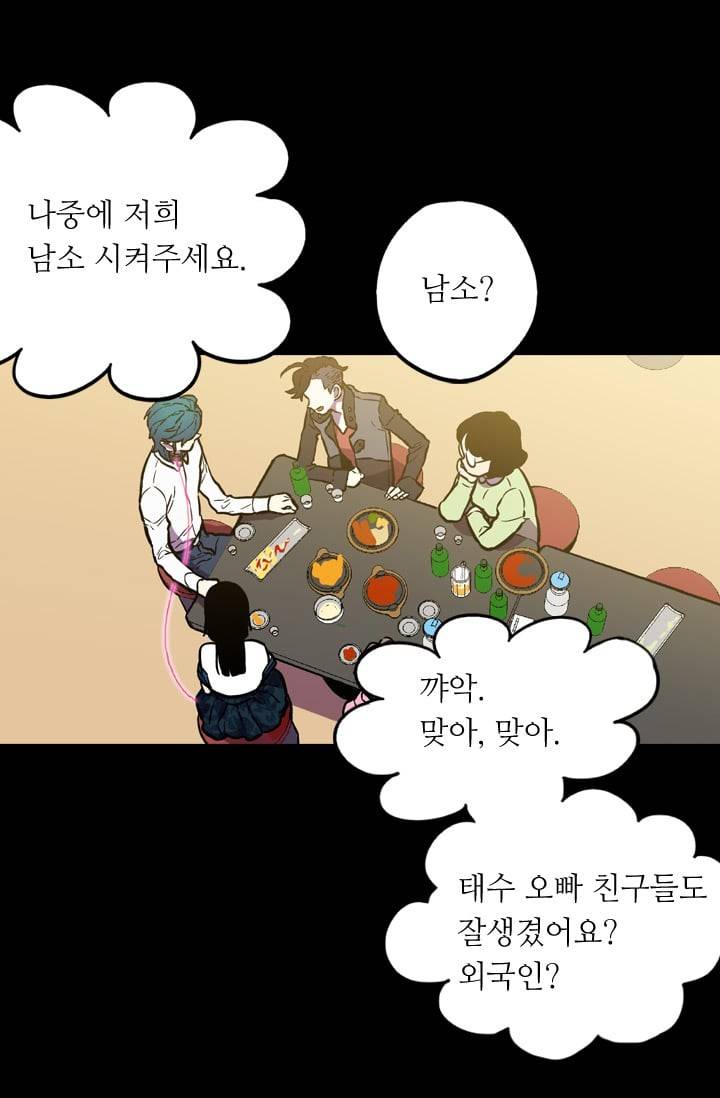 허니블러드 (시즌2) 3화 10