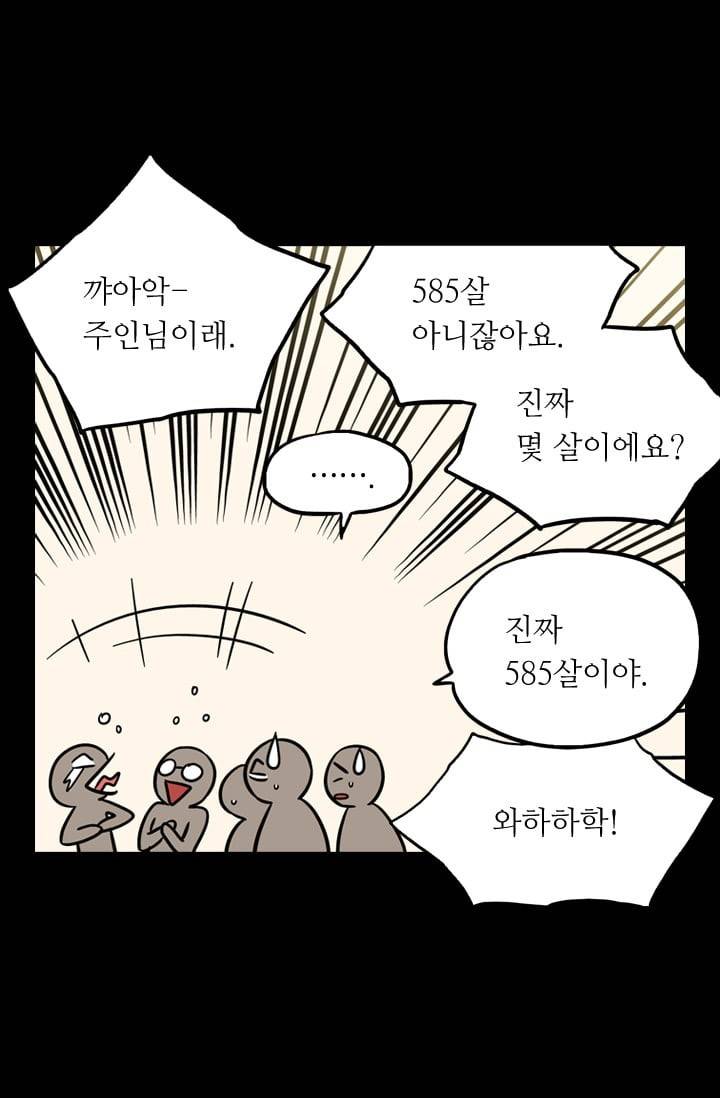 허니블러드 (시즌2) 3화 12