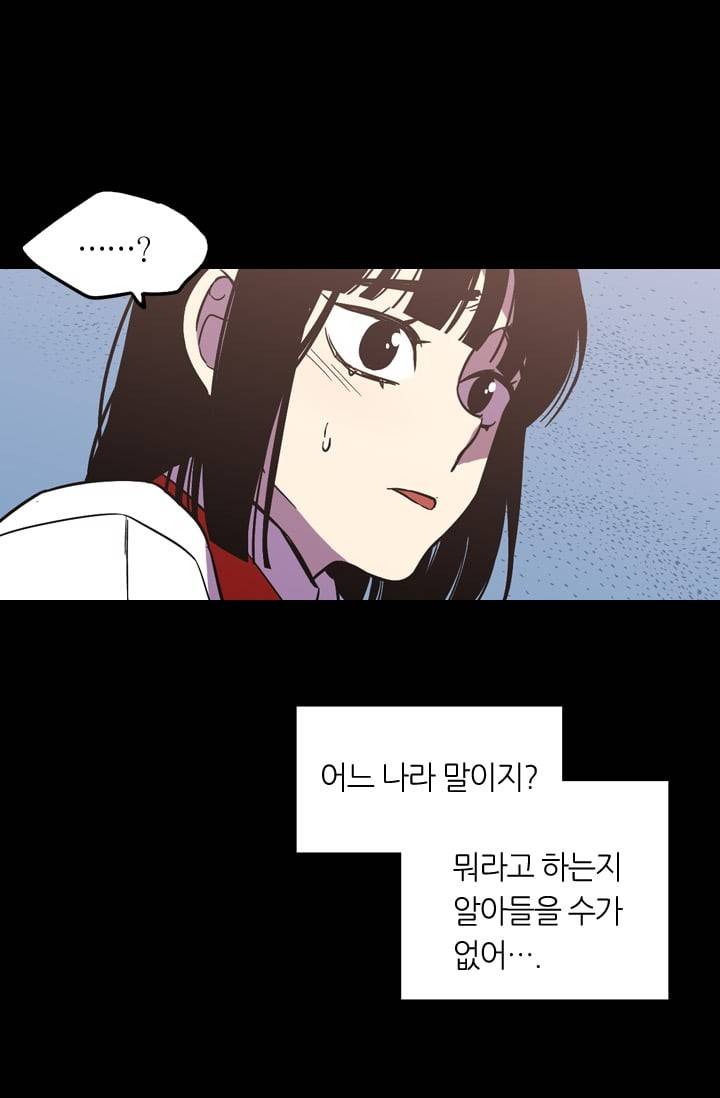 허니블러드 (시즌2) 13화 8