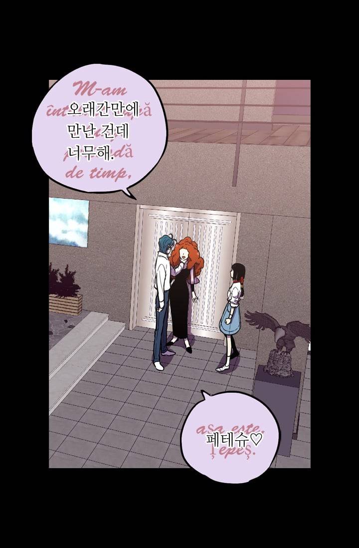 허니블러드 (시즌2) 13화 10