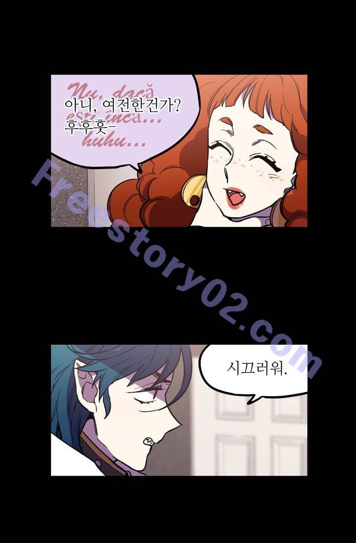 허니블러드 (시즌2) 13화 11