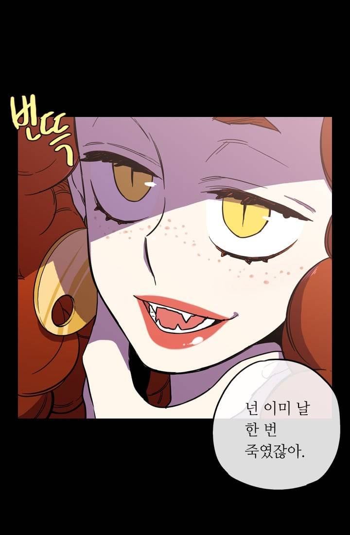 허니블러드 (시즌2) 13화 12