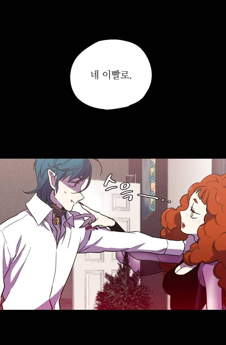 허니블러드 (시즌2) 13화 13