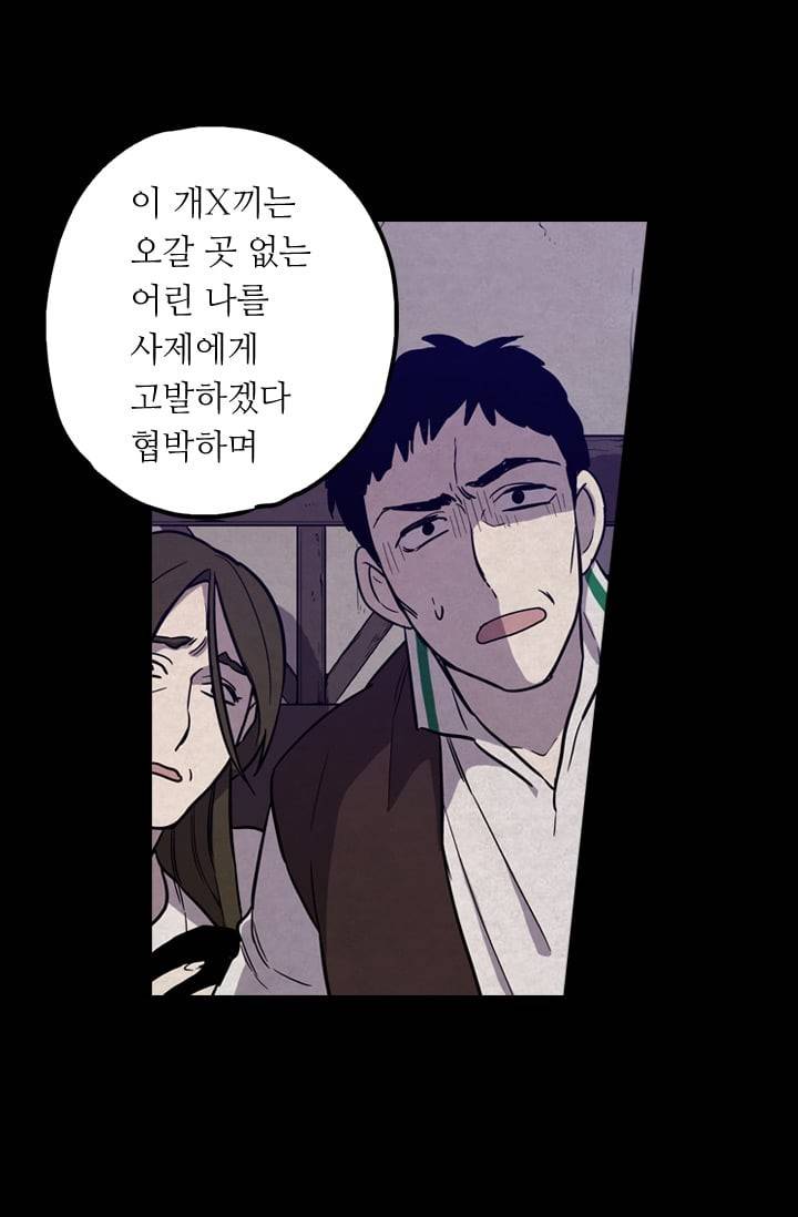 허니블러드 (시즌2) 23화 2
