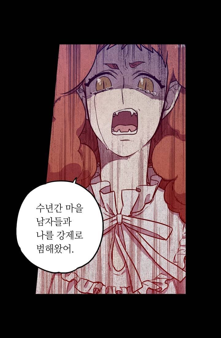 허니블러드 (시즌2) 23화 3