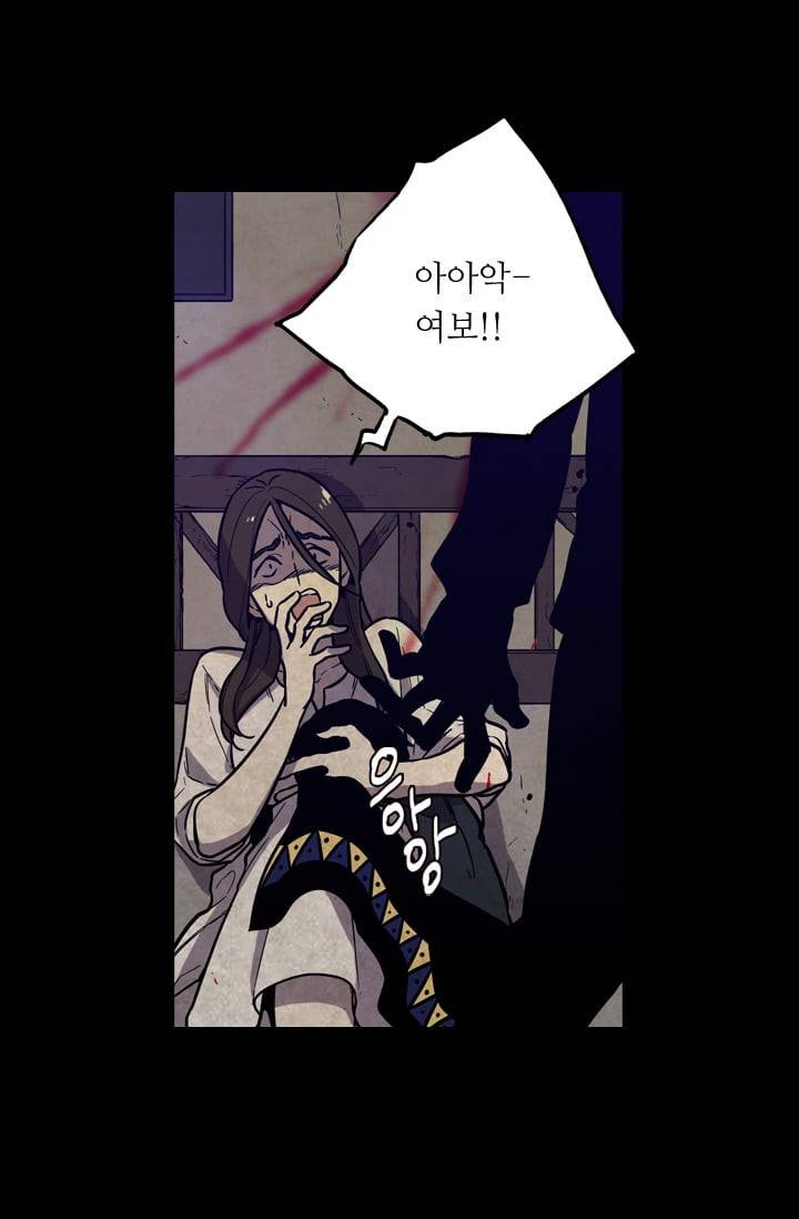 허니블러드 (시즌2) 23화 5