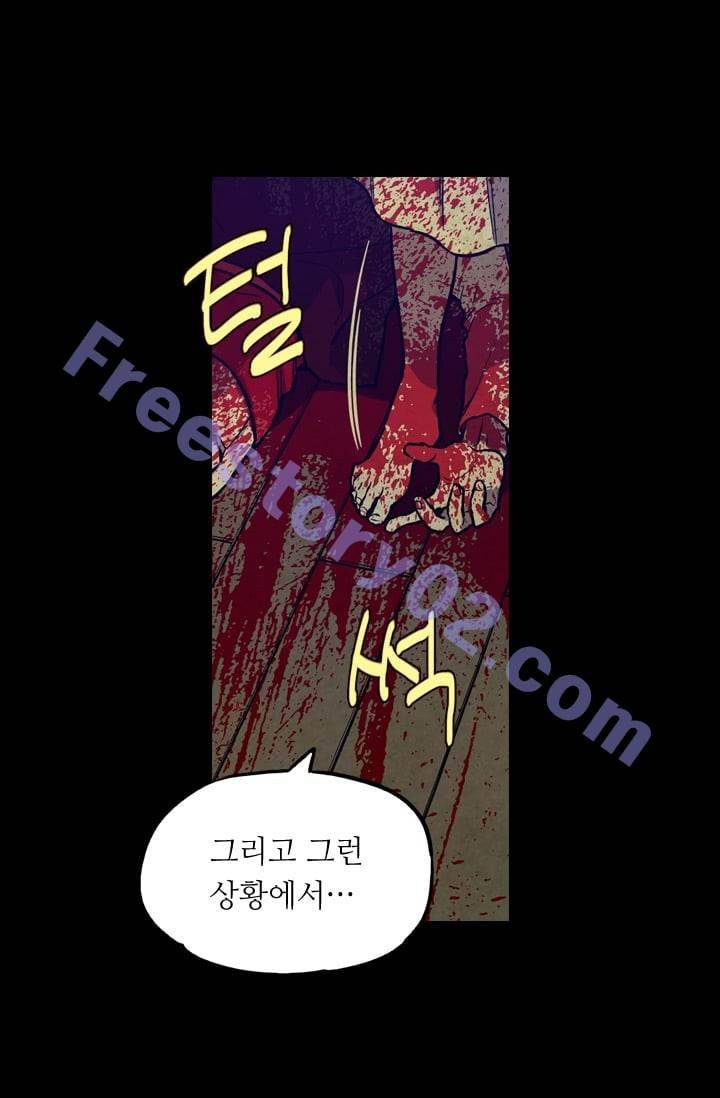 허니블러드 (시즌2) 23화 6