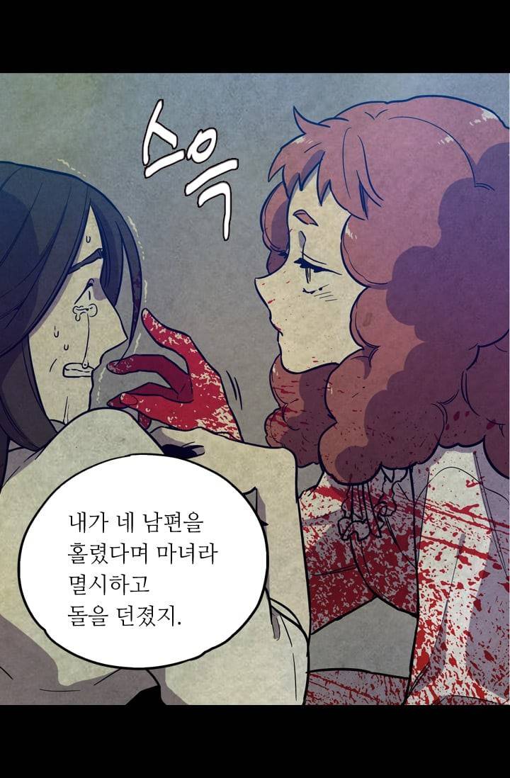 허니블러드 (시즌2) 23화 7
