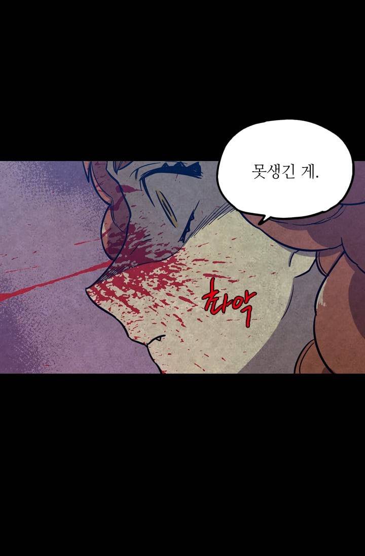 허니블러드 (시즌2) 23화 9