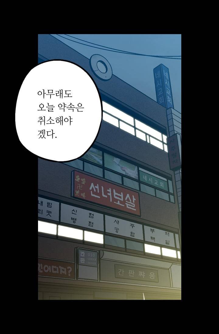 허니블러드 (시즌2) 33화 2