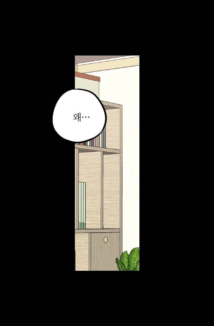 허니블러드 (시즌2) 33화 3