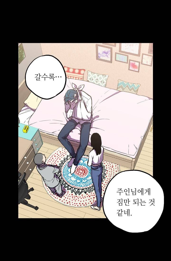 허니블러드 (시즌2) 33화 8