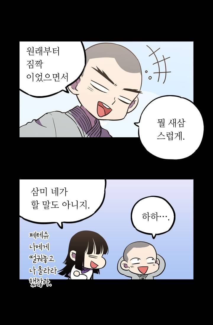 허니블러드 (시즌2) 33화 9