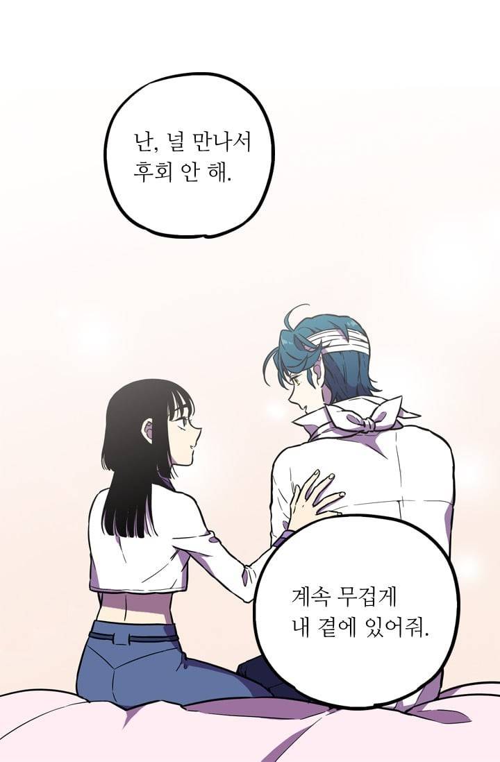 허니블러드 (시즌2) 33화 12