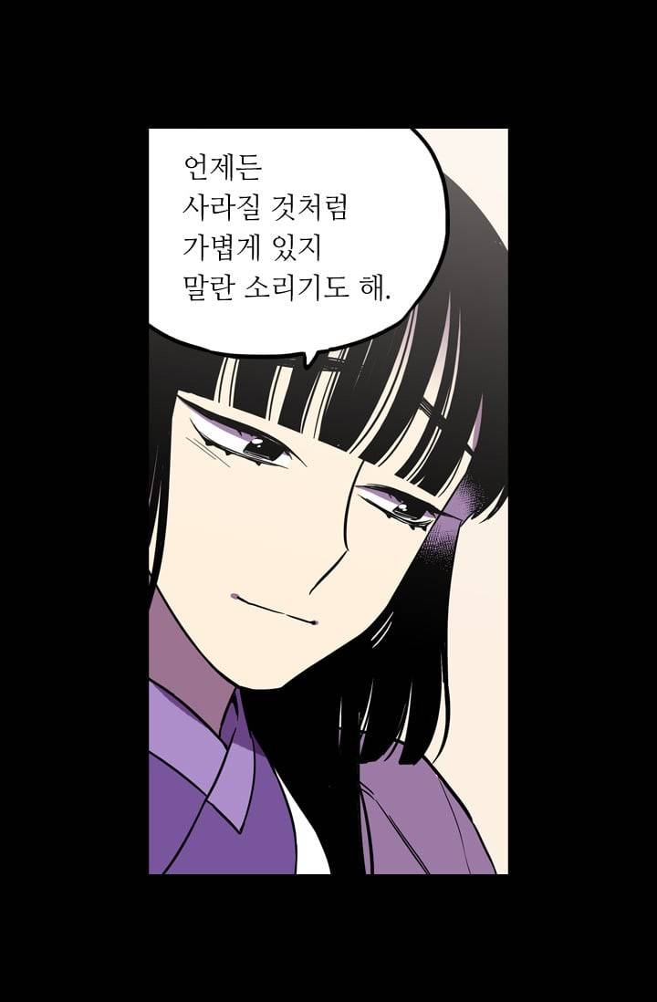 허니블러드 (시즌2) 33화 13