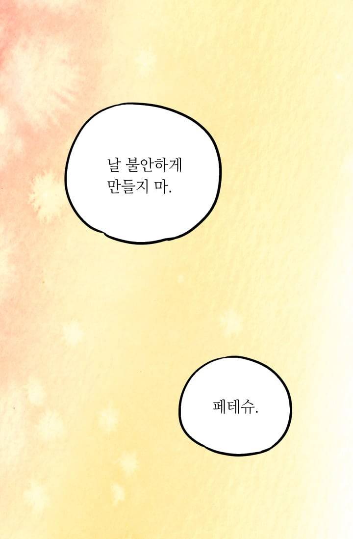 허니블러드 (시즌2) 33화 14
