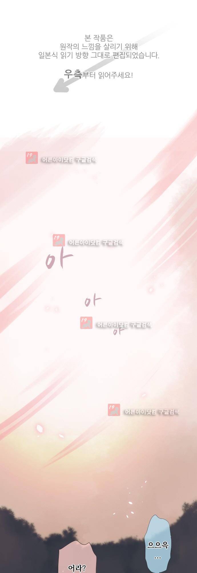 엔타쿠 36화 1