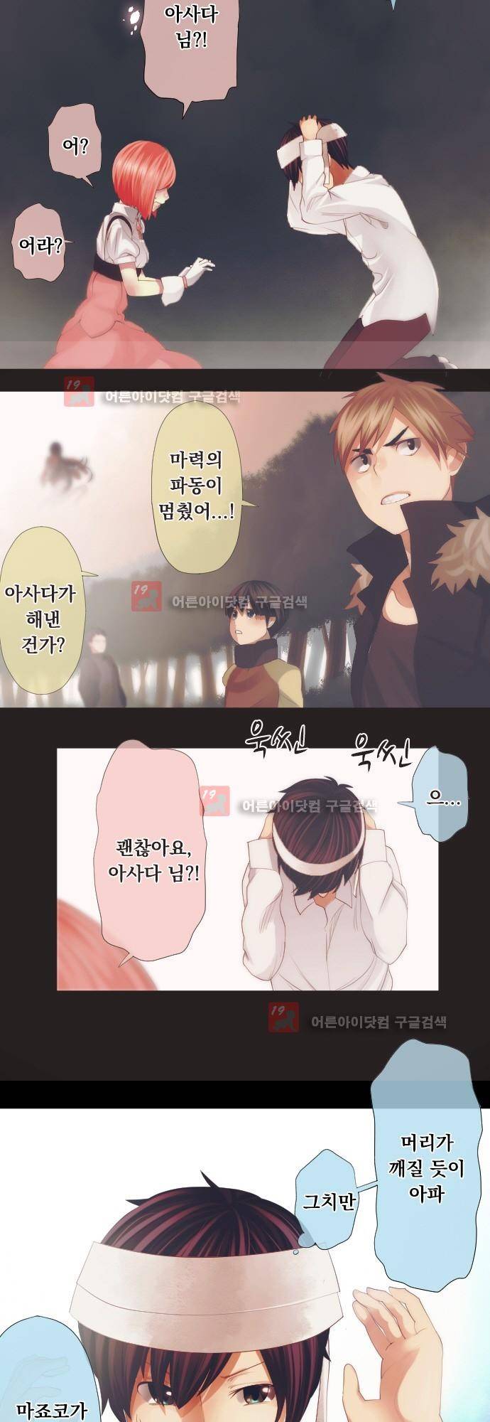 엔타쿠 36화 2