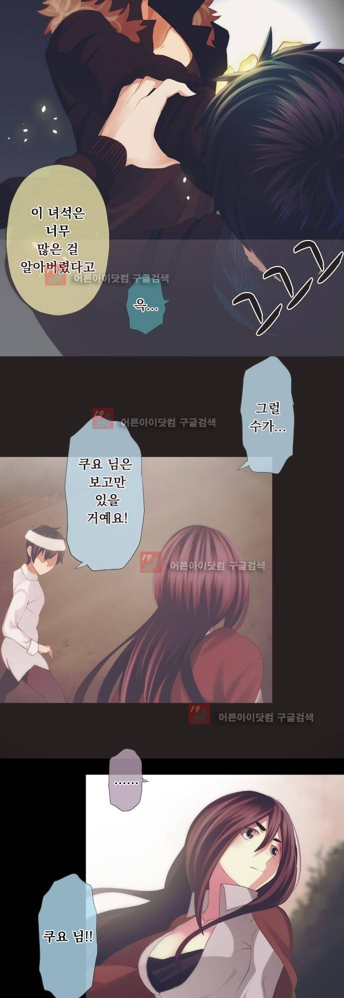 엔타쿠 36화 5