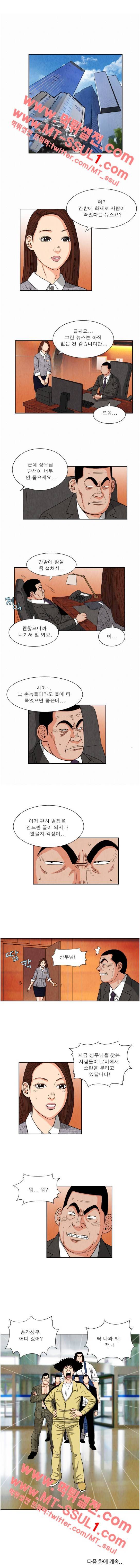 갓진상 61화 2