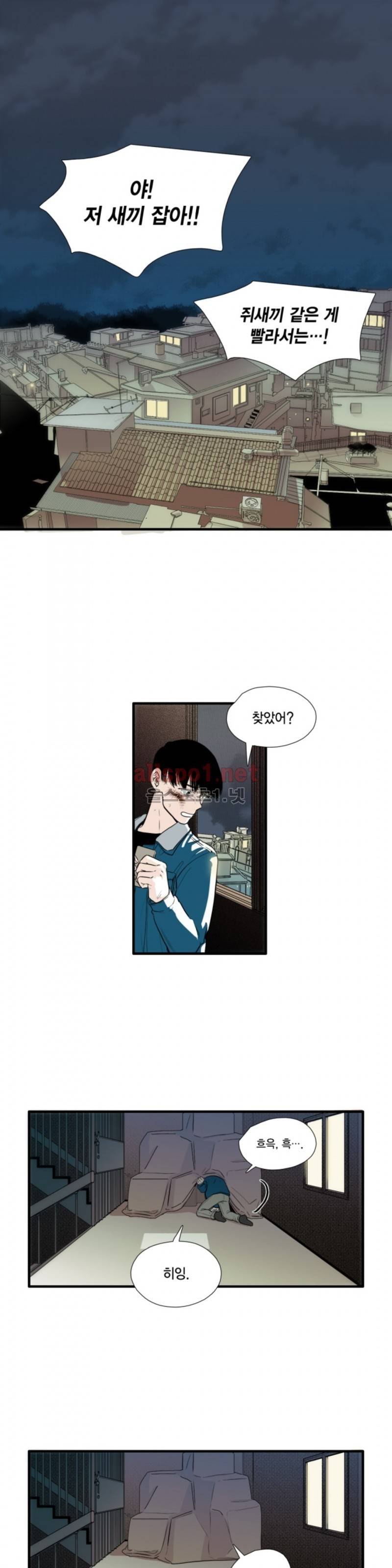신림과 봉천 사이 13화 1