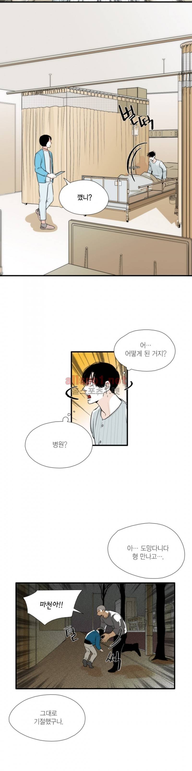 신림과 봉천 사이 13화 3