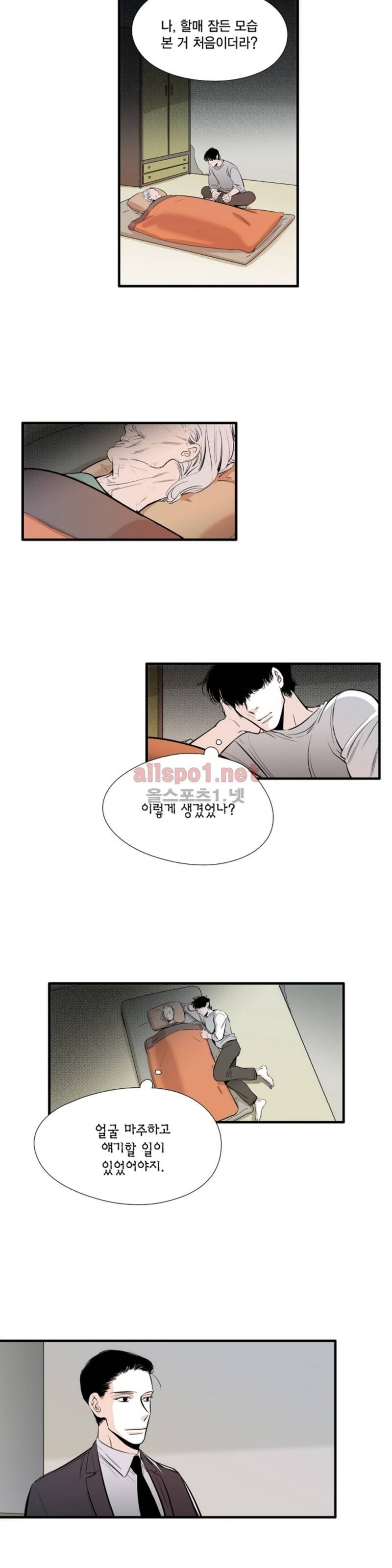 신림과 봉천 사이 23화 5