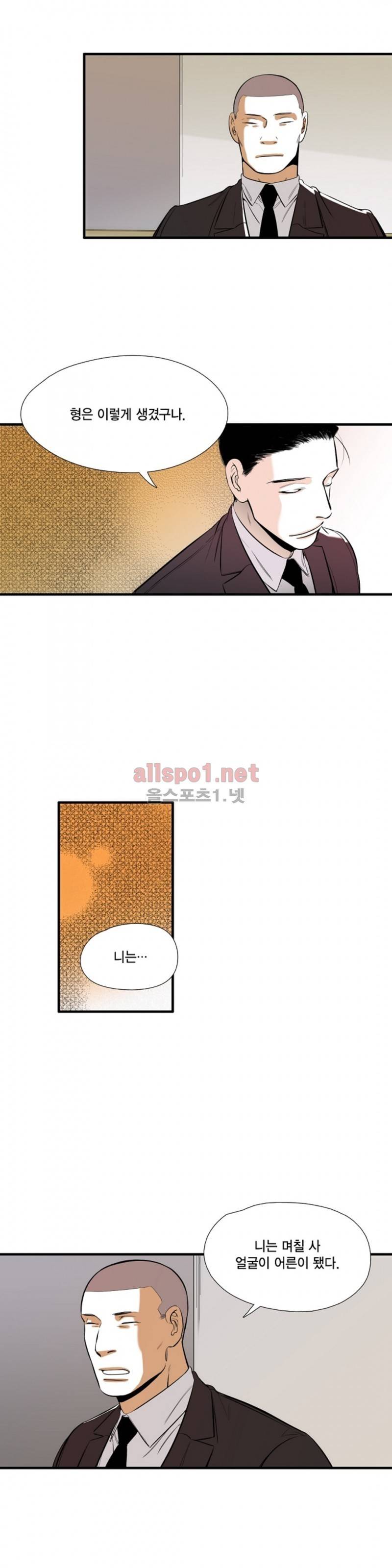 신림과 봉천 사이 23화 6