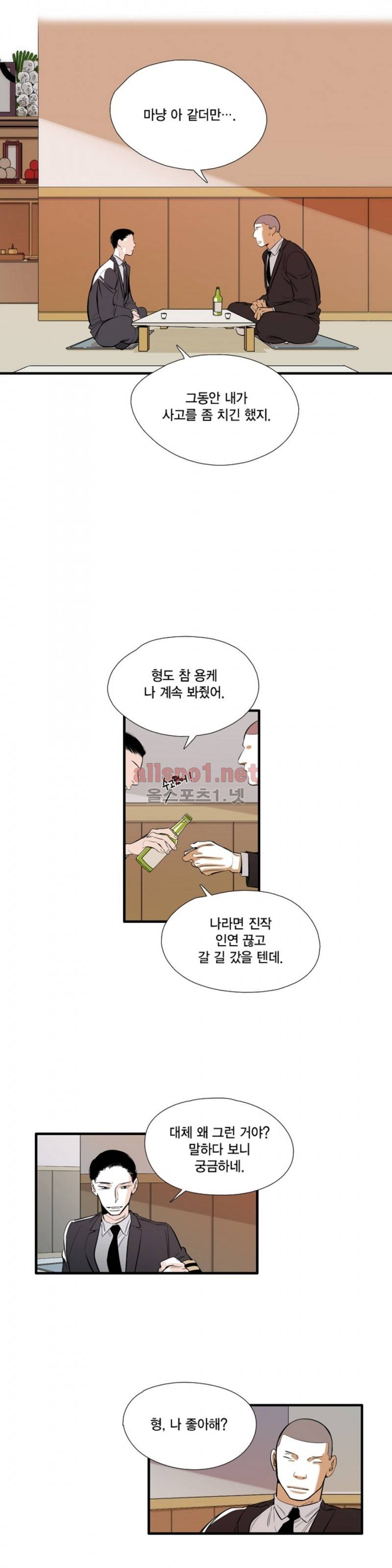신림과 봉천 사이 23화 7