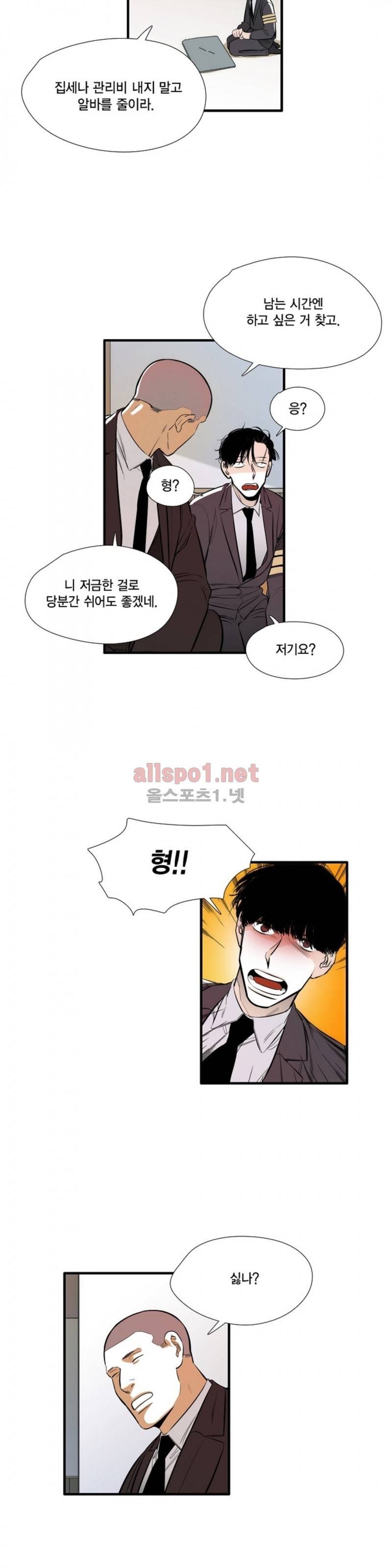 신림과 봉천 사이 23화 12