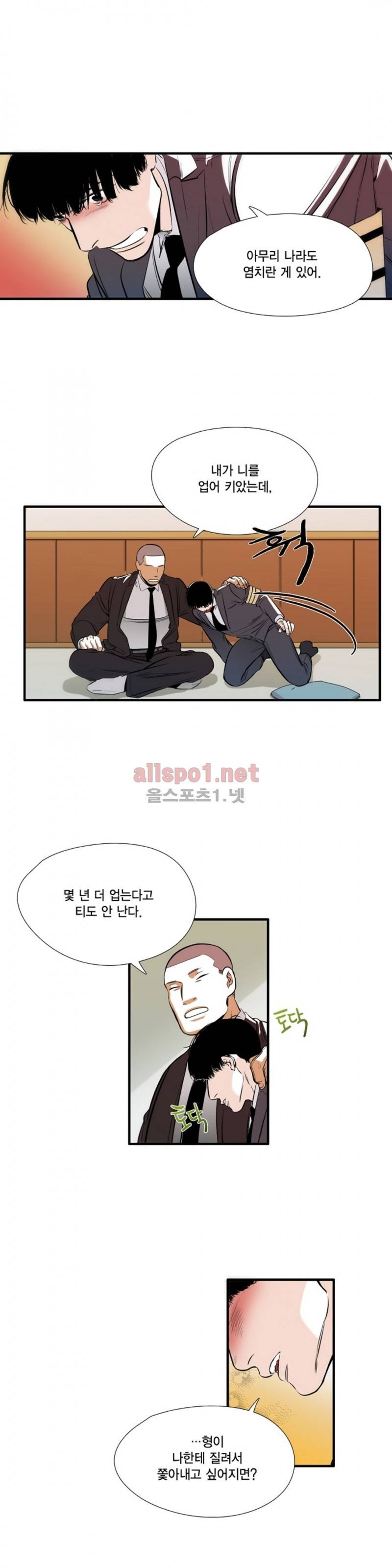 신림과 봉천 사이 23화 13