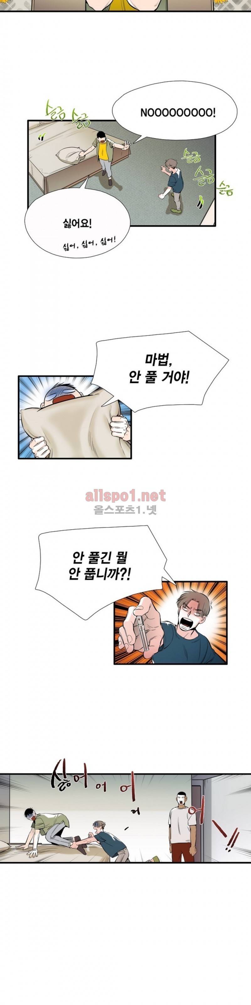 신림과 봉천 사이 33화 3