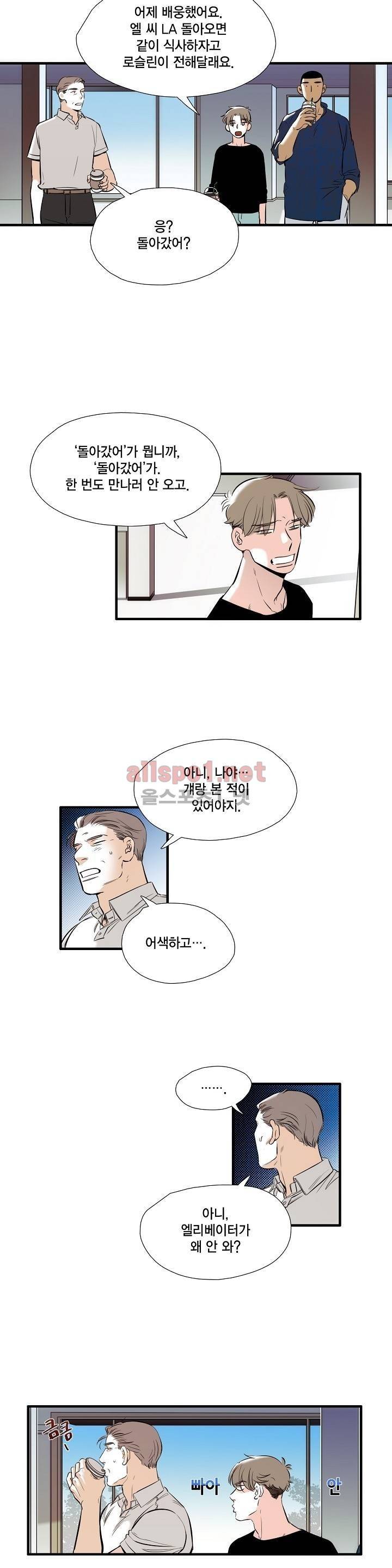 신림과 봉천 사이 43화 3