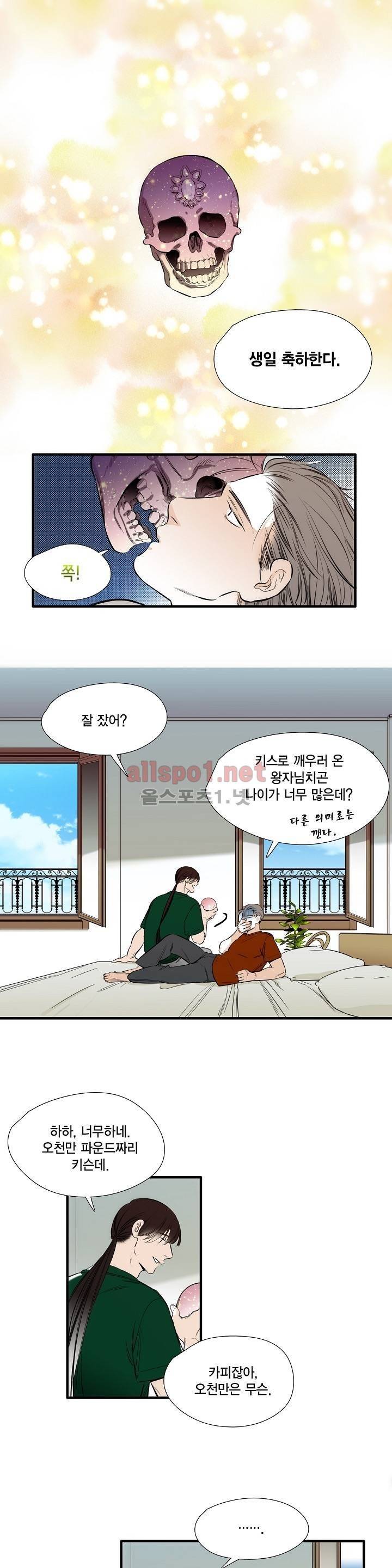 신림과 봉천 사이 53화 1