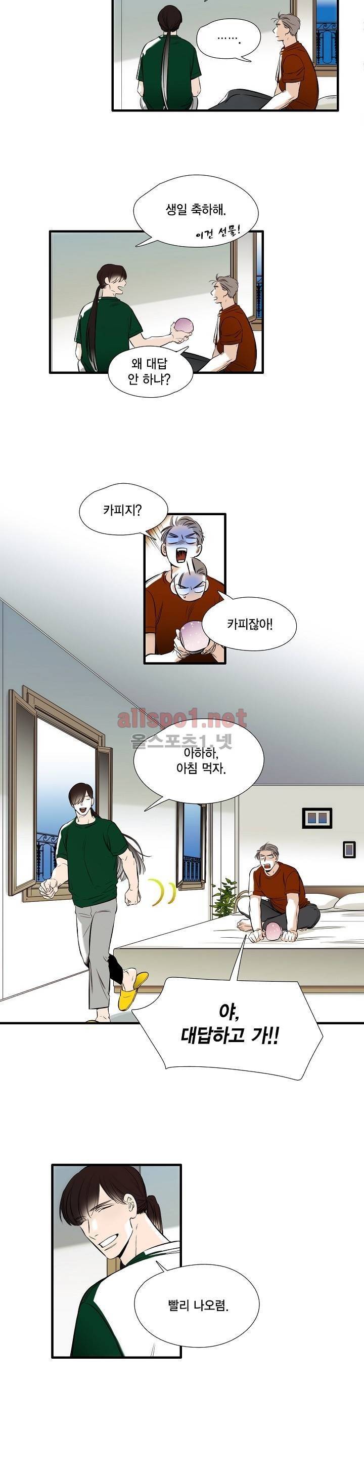 신림과 봉천 사이 53화 2