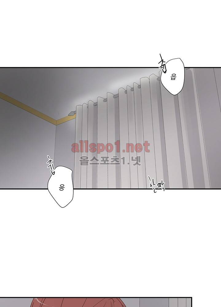 욕망의 일주일 ~오메가버스 단편선~2화 1