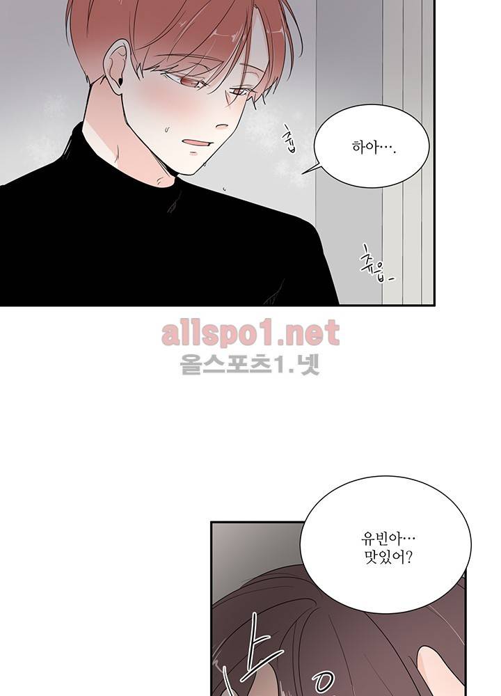 욕망의 일주일 ~오메가버스 단편선~2화 2