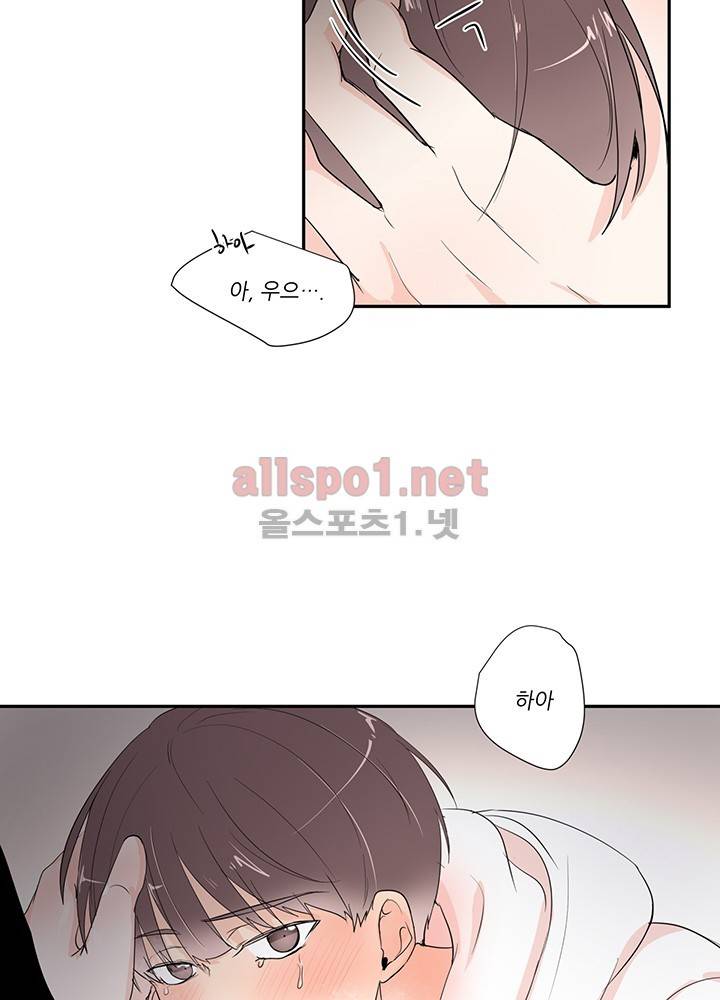 욕망의 일주일 ~오메가버스 단편선~2화 3