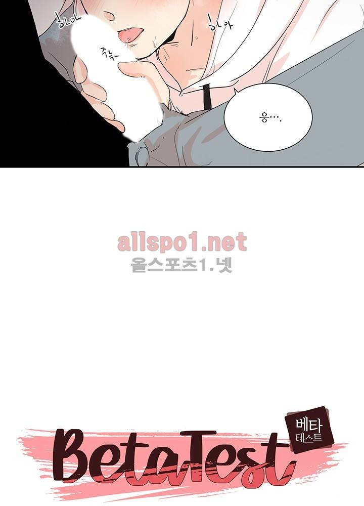 욕망의 일주일 ~오메가버스 단편선~2화 4