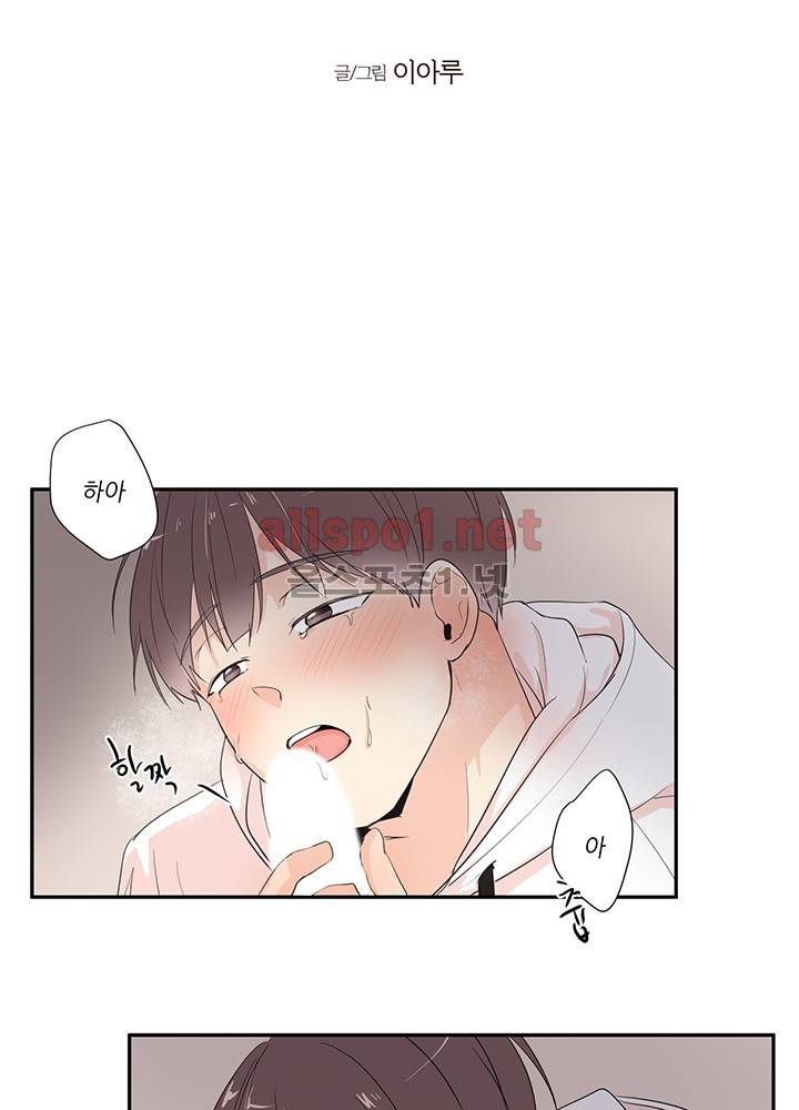 욕망의 일주일 ~오메가버스 단편선~2화 5