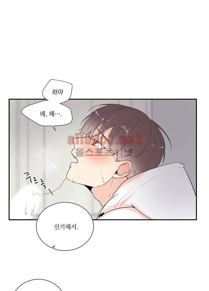 욕망의 일주일 ~오메가버스 단편선~2화 8