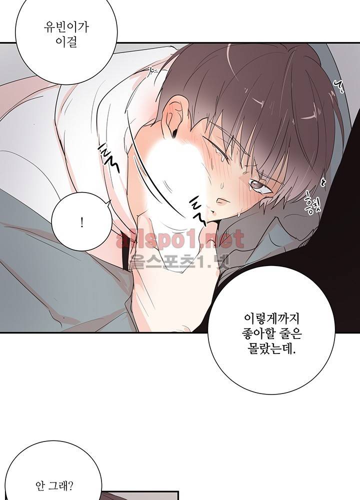 욕망의 일주일 ~오메가버스 단편선~2화 9