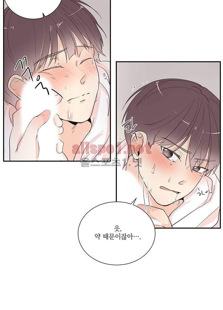 욕망의 일주일 ~오메가버스 단편선~2화 10
