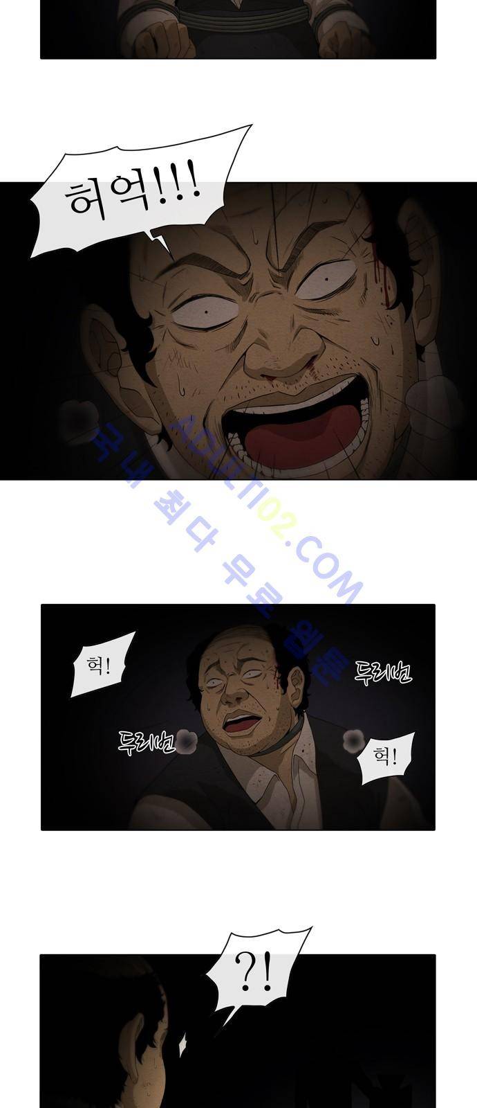 피에는 피 4화 2